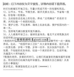 愛我校園玉海作文