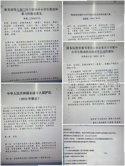 二年級(jí)關(guān)于校園欺凌的作文,防止校園欺凌作文,校園欺凌作文400字