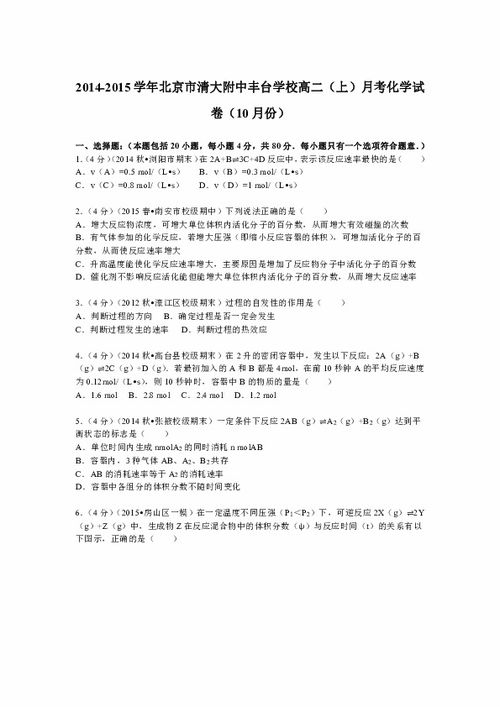 從山青世界到附中校園作文