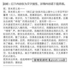 秋天的校園原來這么美作文650字