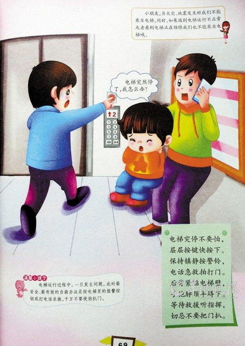 當(dāng)壞人闖入校園怎么辦作文