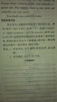 校園記事初三作文