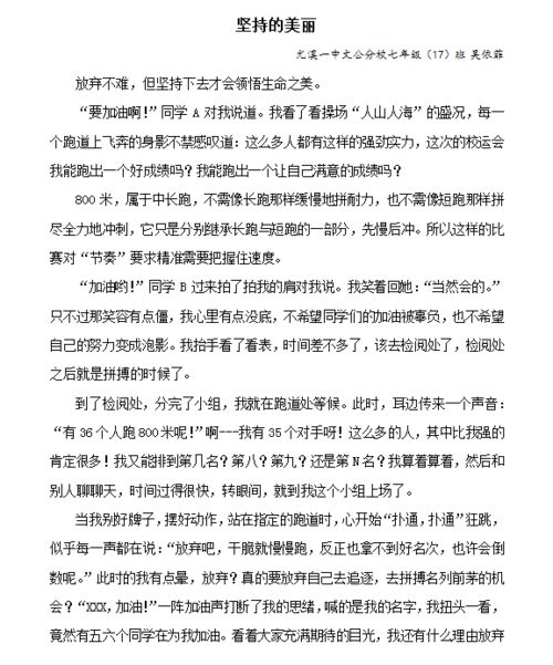 美麗的校園九小作文