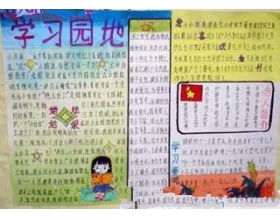 書香滿校園共話四十作文