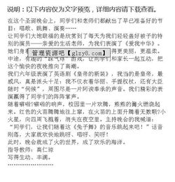 校園里的圣誕會作文