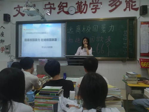 欺凌,作文,杜絕,遠(yuǎn)離