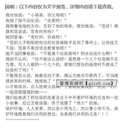 保護校園環(huán)境人人有責作文305