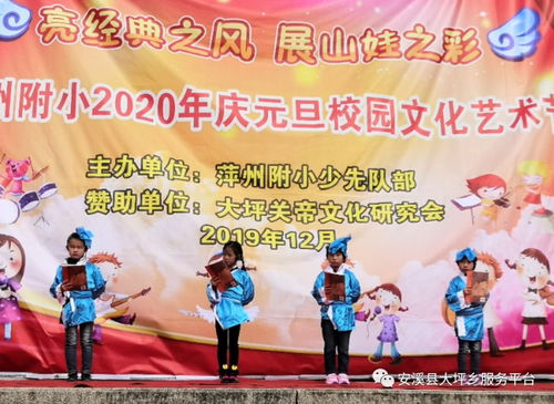 作文,元旦,演出,校園