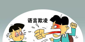 校園欺凌作文老師評語