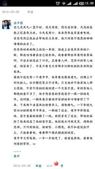 作文春天的校園片段200字