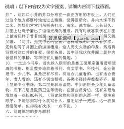 寫校園花的作文算寫建筑嗎