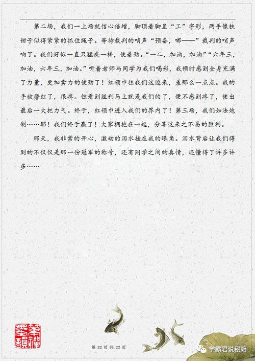 美麗的校園作文4年級(jí)400字,美麗的校園作文400字5年級(jí),美麗的校園作文3年級(jí)255字