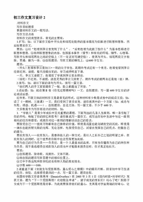 校園新設計作校園新設計作文