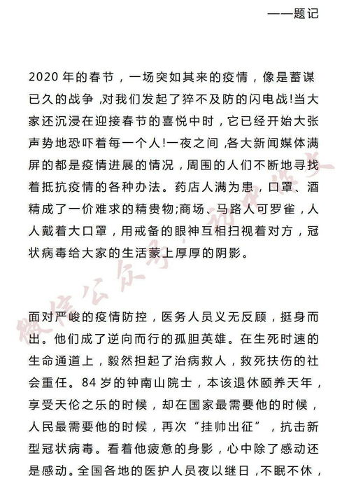 校園里最美的身影作文750字