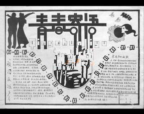 關于校園精彩的一刻作文