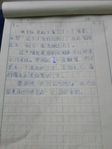 小學(xué)生四級校園景物的作文四百字作文大全