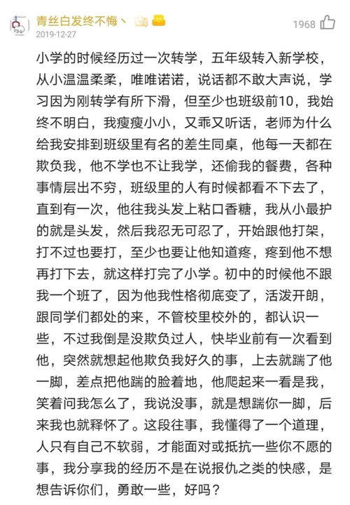 校園暴力有關的作文800字