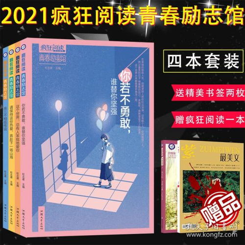 高中作文勵(lì)志青春魅力校園