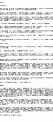 作文,校園里,兩個(gè),朋友