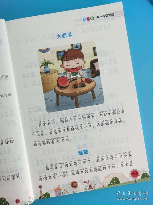 作文,輕松,校園