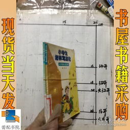 我的校園生活剪影作文600字