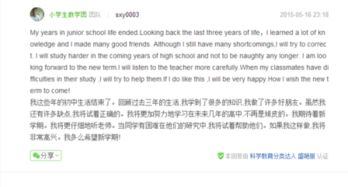 關于校園回憶中考好作文