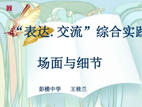 校園深刻場(chǎng)景作文