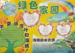 我心中的綠色美麗校園作文評語