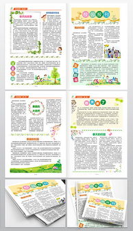 校園校報(bào)作文