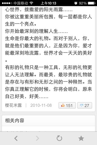 作文,百字,校園里,美好