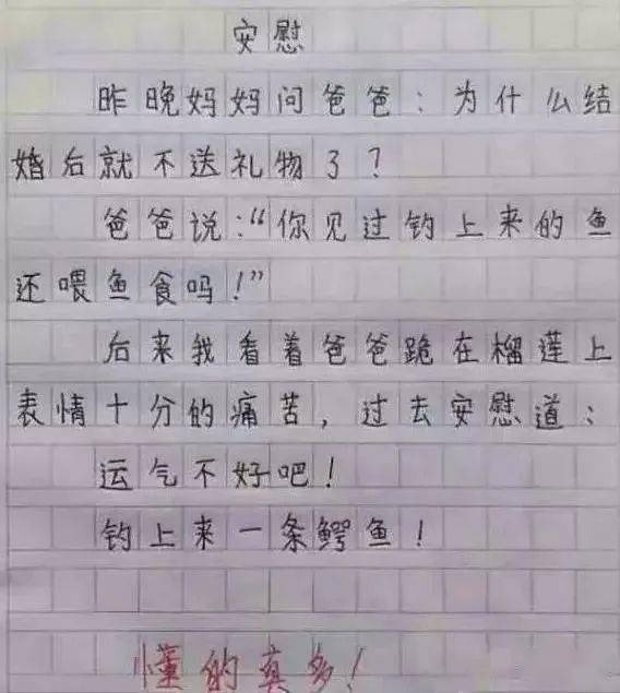 我的校園生活二級小作文400字