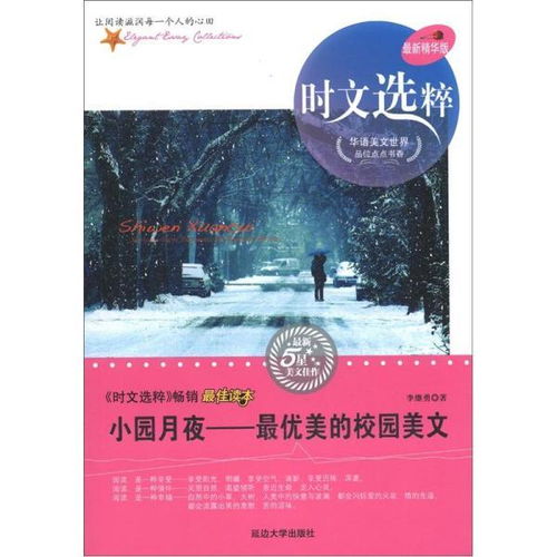 作文,大學(xué)校園,感受