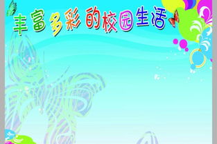 美好的校園生活作文六年級,校園生活作文六年級500字,校園生活作文六年級450字