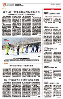 冰雪運(yùn)動(dòng)進(jìn)校園活動(dòng)作文