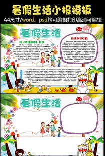 初中校園生活素材作文