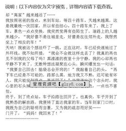 有關(guān)校園我回來了的作文100字