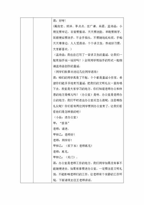 我該如何有意義的度過校園生活作文