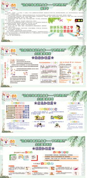 校園首席安全官作文