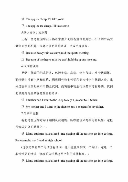 創(chuàng)建和諧校園英語作文,共建和諧校園英語作文,如何建立和諧校園英語作文