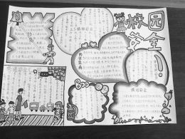 以校園安全為主題的作文600字