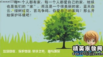 關(guān)于校園環(huán)保的建議書,校園環(huán)境建議書作文,校園建議書作文500字6年級