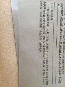 美麗校園作文六級450字作文