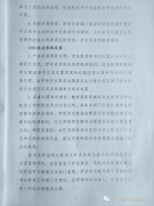 遇到校園欺凌我會(huì)這樣做作文