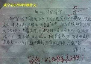 校園生活小學生寫作文