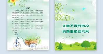 作文,小學(xué)生,校園,ppt