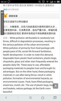 如何防止校園白色污染英語(yǔ)作文