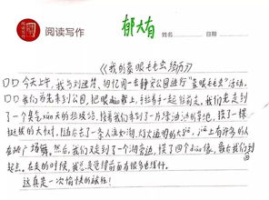 小寶的蛻變校園心理劇作文