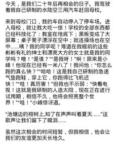 作文,相會(huì),校園