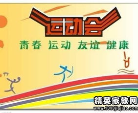 小學(xué)校園運(yùn)動會作文300字