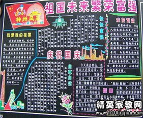 關(guān)于校園見(jiàn)聞的作文300字